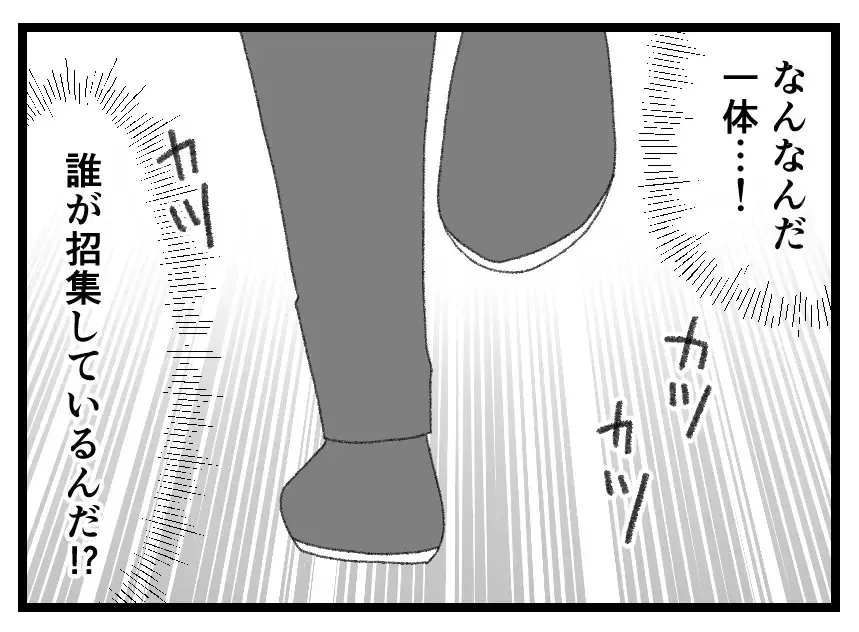「社長の俺の許可なく役員会議だと!?」怒れる夫を緊急招集したのは会長であり父だった【母親ならすべてを許さないとダメですか？ Vol.137】