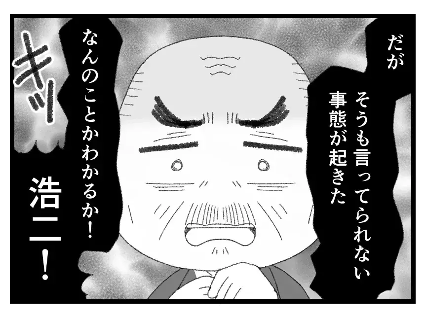 一線を退いたはずの会長が表舞台へと返り咲いた理由…夫の社内での不適切行為を糾弾！【母親ならすべてを許さないとダメですか？ Vol.138】