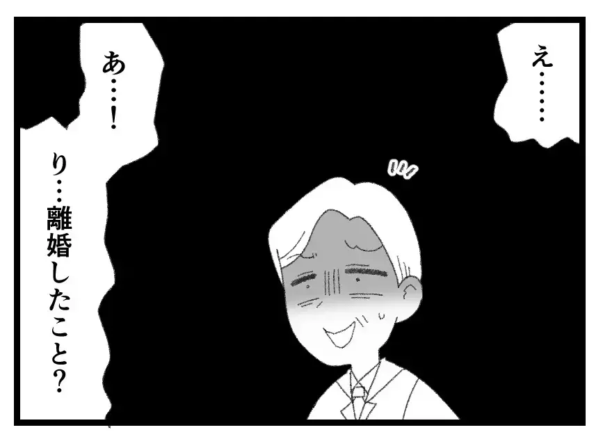 一線を退いたはずの会長が表舞台へと返り咲いた理由…夫の社内での不適切行為を糾弾！【母親ならすべてを許さないとダメですか？ Vol.138】