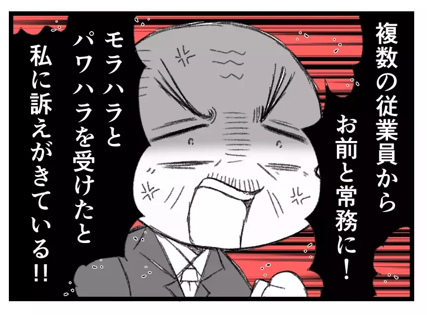 一線を退いたはずの会長が表舞台へと返り咲いた理由…夫の社内での不適切行為を糾弾！【母親ならすべてを許さないとダメですか？ Vol.138】