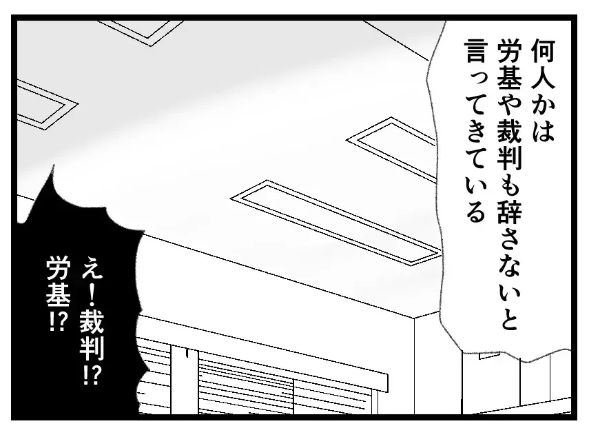 「心ある人間ならば自分のような思いはさせない」父の訴えが在りし日の妻の言葉に重なって…【母親ならすべてを許さないとダメですか？ Vol.139】