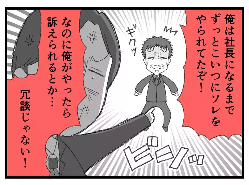 「心ある人間ならば自分のような思いはさせない」父の訴えが在りし日の妻の言葉に重なって…【母親ならすべてを許さないとダメですか？ Vol.139】