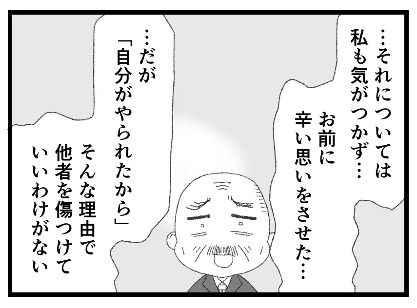 「心ある人間ならば自分のような思いはさせない」父の訴えが在りし日の妻の言葉に重なって…【母親ならすべてを許さないとダメですか？ Vol.139】