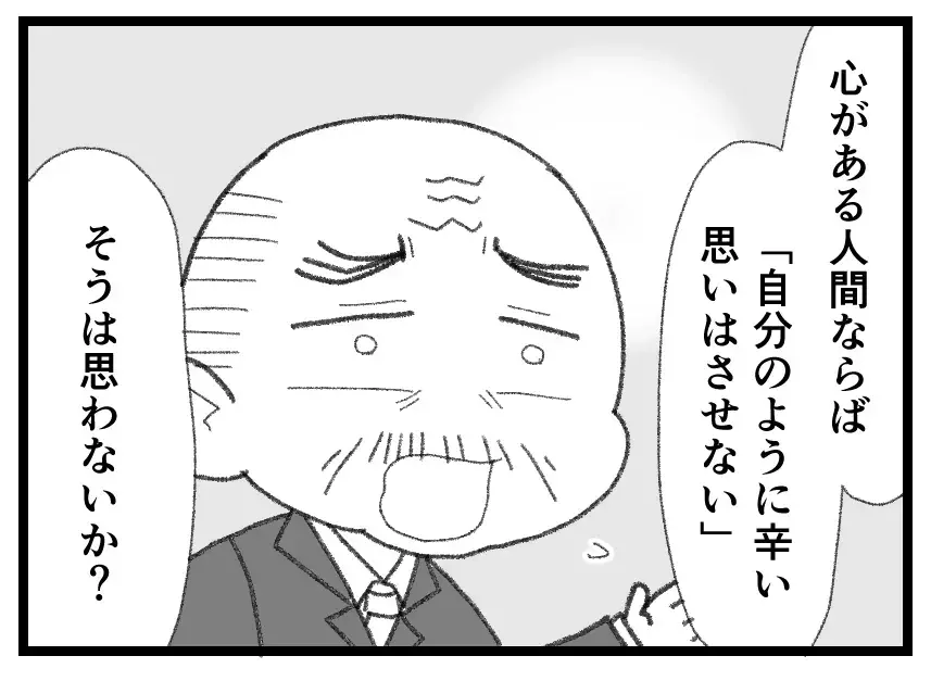 「心ある人間ならば自分のような思いはさせない」父の訴えが在りし日の妻の言葉に重なって…【母親ならすべてを許さないとダメですか？ Vol.139】