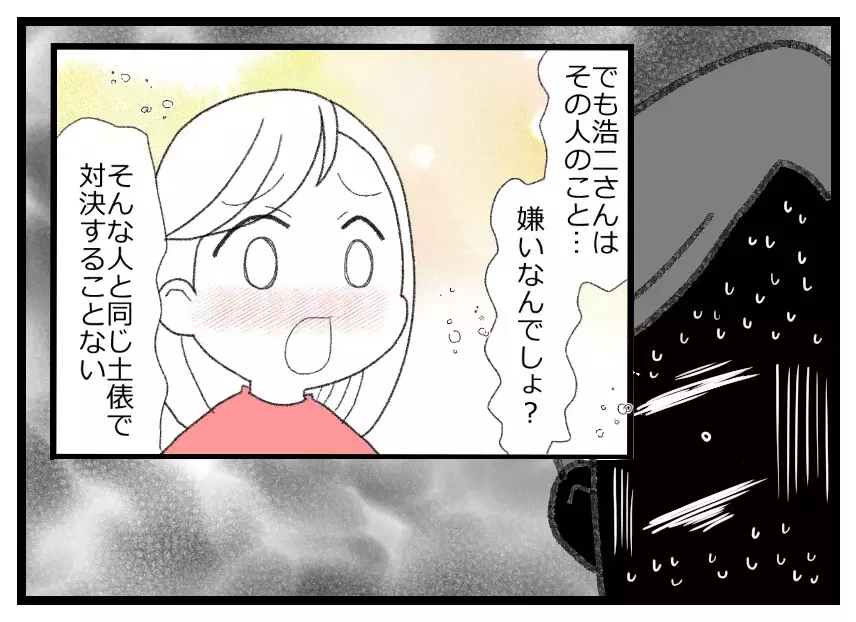 「心ある人間ならば自分のような思いはさせない」父の訴えが在りし日の妻の言葉に重なって…【母親ならすべてを許さないとダメですか？ Vol.139】