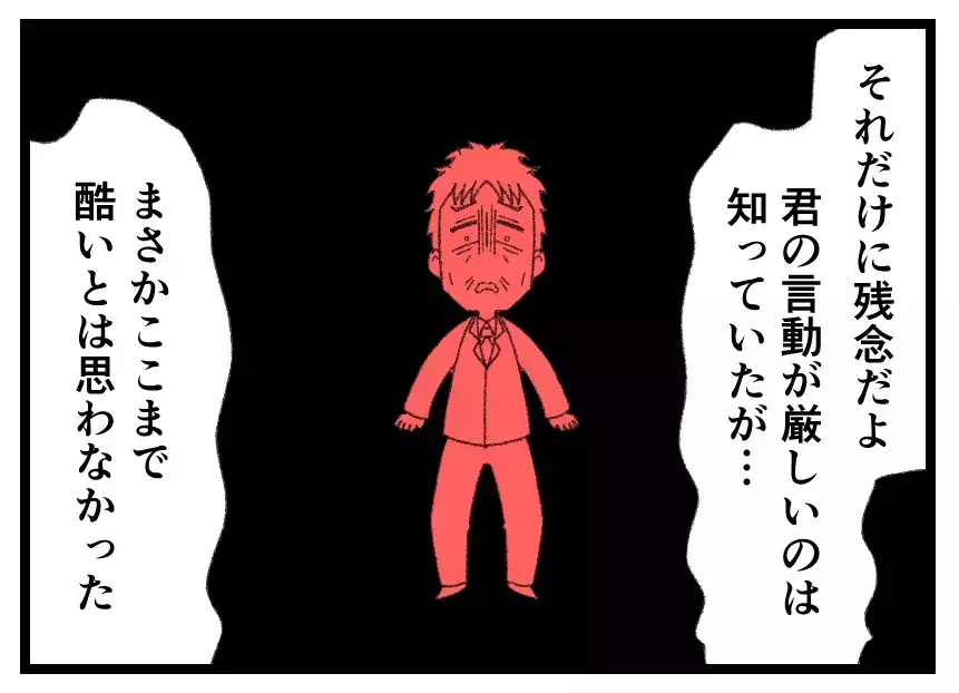 「俺を解任して兄さんを社長にするのか！」夫の卑屈な被害妄想が止まらない【母親ならすべてを許さないとダメですか？ Vol.140】
