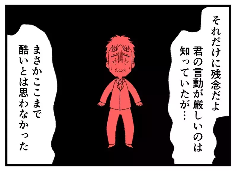 「俺を解任して兄さんを社長にするのか！」夫の卑屈な被害妄想が止まらない【母親ならすべてを許さないとダメですか？ Vol.140】