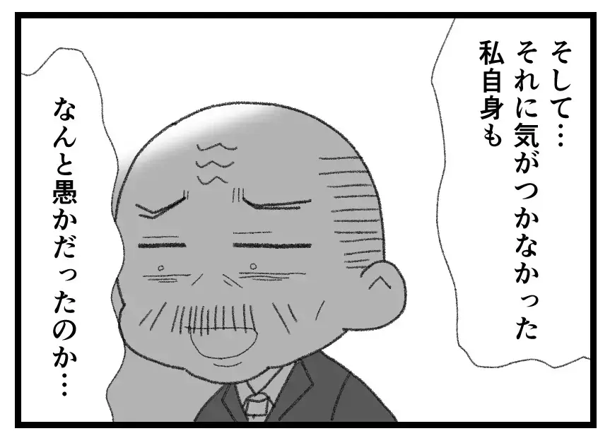 「俺を解任して兄さんを社長にするのか！」夫の卑屈な被害妄想が止まらない【母親ならすべてを許さないとダメですか？ Vol.140】