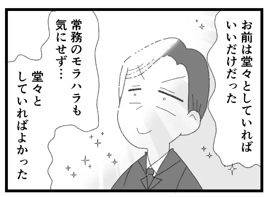 みんな味方だったのに被害妄想で誰かれ構わず攻撃…自分で自分の敵を作っていた愚かな夫【母親ならすべてを許さないとダメですか？ Vol.141】