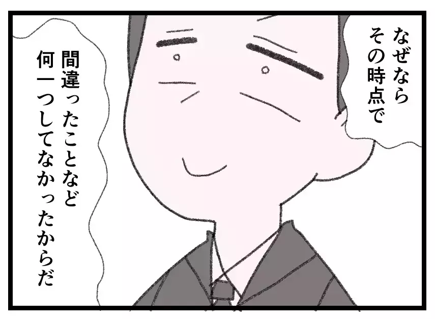 みんな味方だったのに被害妄想で誰かれ構わず攻撃…自分で自分の敵を作っていた愚かな夫【母親ならすべてを許さないとダメですか？ Vol.141】