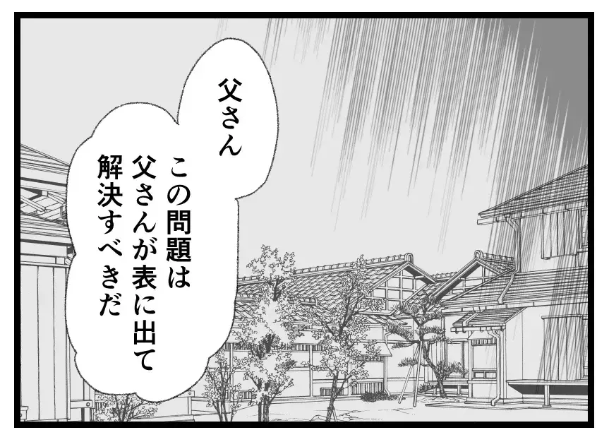 「いつまで母さんに甘えているんだ」怪物と化した弟を野放しにしてしまった兄の後悔と父の過ち【母親ならすべてを許さないとダメですか？ Vol.142】