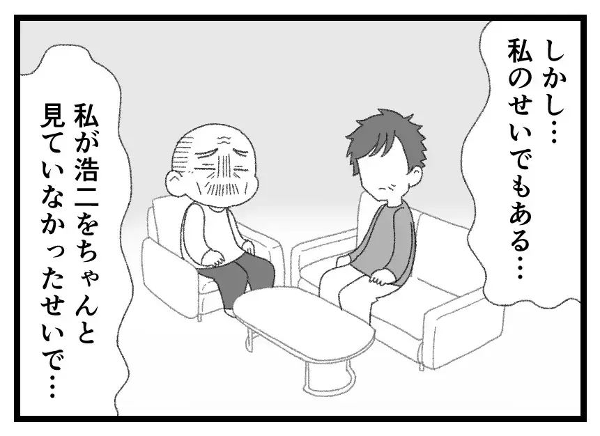 「いつまで母さんに甘えているんだ」怪物と化した弟を野放しにしてしまった兄の後悔と父の過ち【母親ならすべてを許さないとダメですか？ Vol.142】