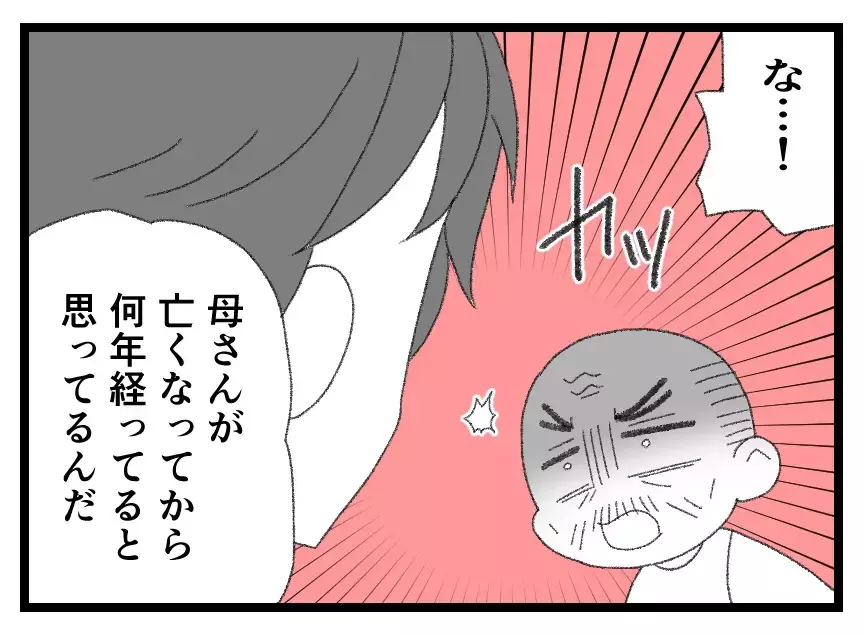 「いつまで母さんに甘えているんだ」怪物と化した弟を野放しにしてしまった兄の後悔と父の過ち【母親ならすべてを許さないとダメですか？ Vol.142】