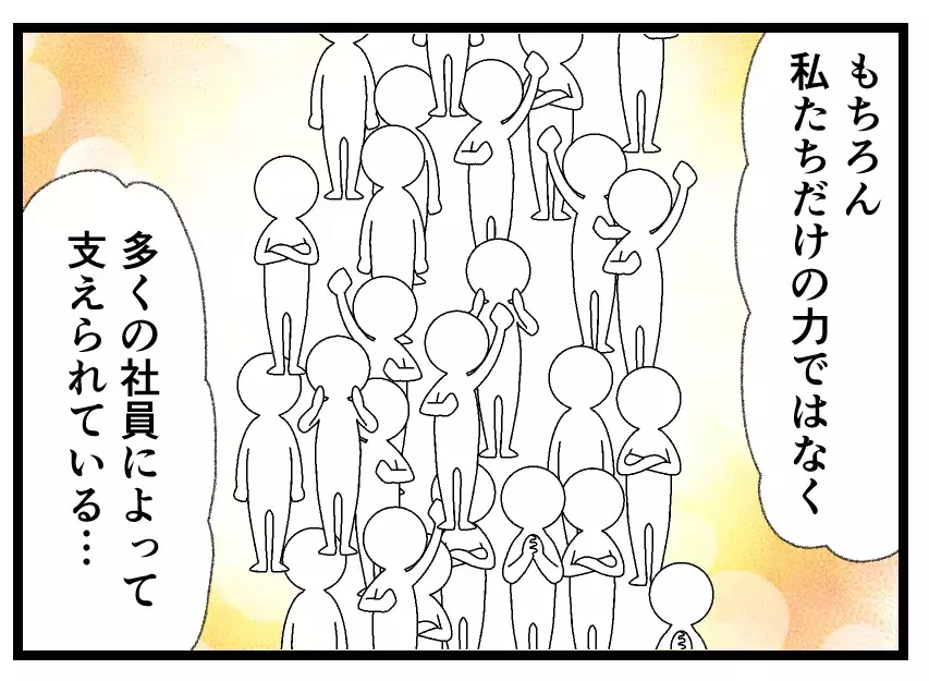 召使いのように虐げてきた妻の実家は大事な取引先だった！ 経営手腕のない夫が忘れていた盲点【母親ならすべてを許さないとダメですか？ Vol.143】