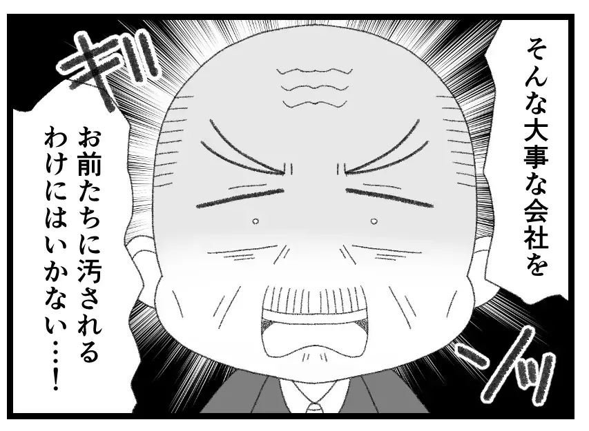 召使いのように虐げてきた妻の実家は大事な取引先だった！ 経営手腕のない夫が忘れていた盲点【母親ならすべてを許さないとダメですか？ Vol.143】