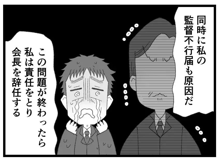 召使いのように虐げてきた妻の実家は大事な取引先だった！ 経営手腕のない夫が忘れていた盲点【母親ならすべてを許さないとダメですか？ Vol.143】