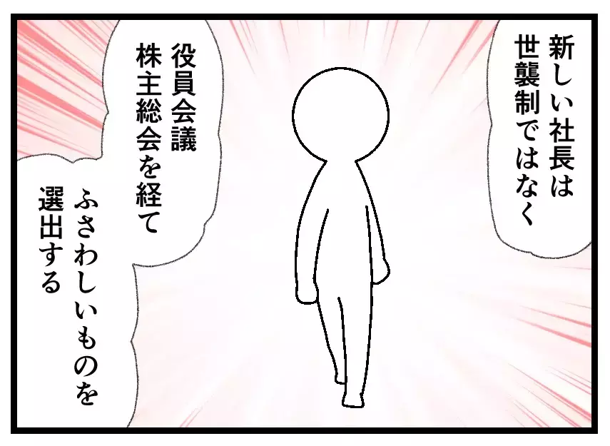 召使いのように虐げてきた妻の実家は大事な取引先だった！ 経営手腕のない夫が忘れていた盲点【母親ならすべてを許さないとダメですか？ Vol.143】