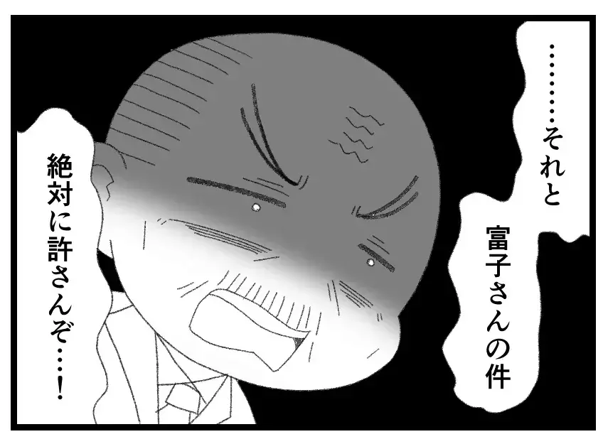 召使いのように虐げてきた妻の実家は大事な取引先だった！ 経営手腕のない夫が忘れていた盲点【母親ならすべてを許さないとダメですか？ Vol.143】