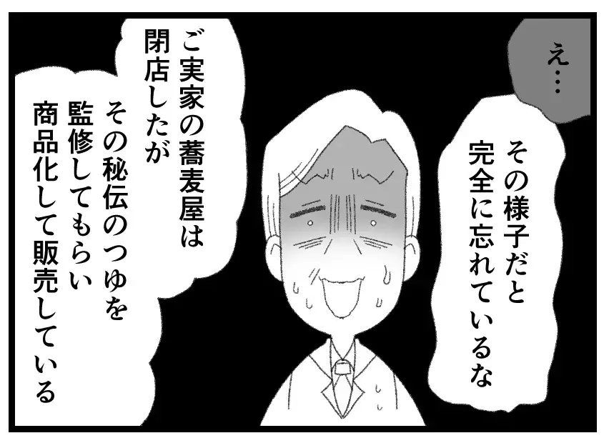 召使いのように虐げてきた妻の実家は大事な取引先だった！ 経営手腕のない夫が忘れていた盲点【母親ならすべてを許さないとダメですか？ Vol.143】