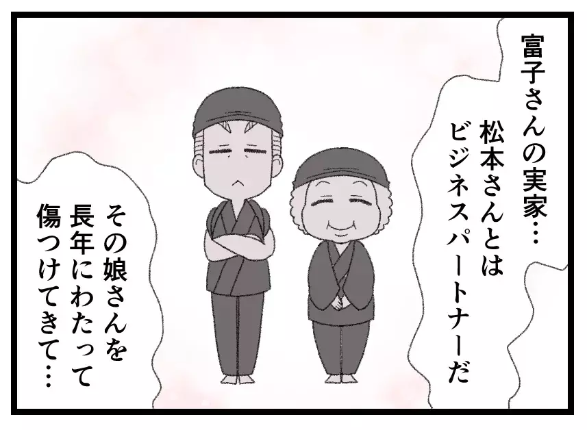 「社長としての資質がない」「指名したのは父さんだろ！」他責思考からの逆ギレで始まる夫の転落【母親ならすべてを許さないとダメですか？ Vol.144】