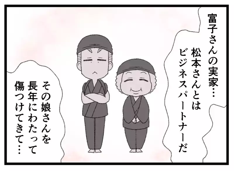 「社長としての資質がない」「指名したのは父さんだろ！」他責思考からの逆ギレで始まる夫の転落【母親ならすべてを許さないとダメですか？ Vol.144】