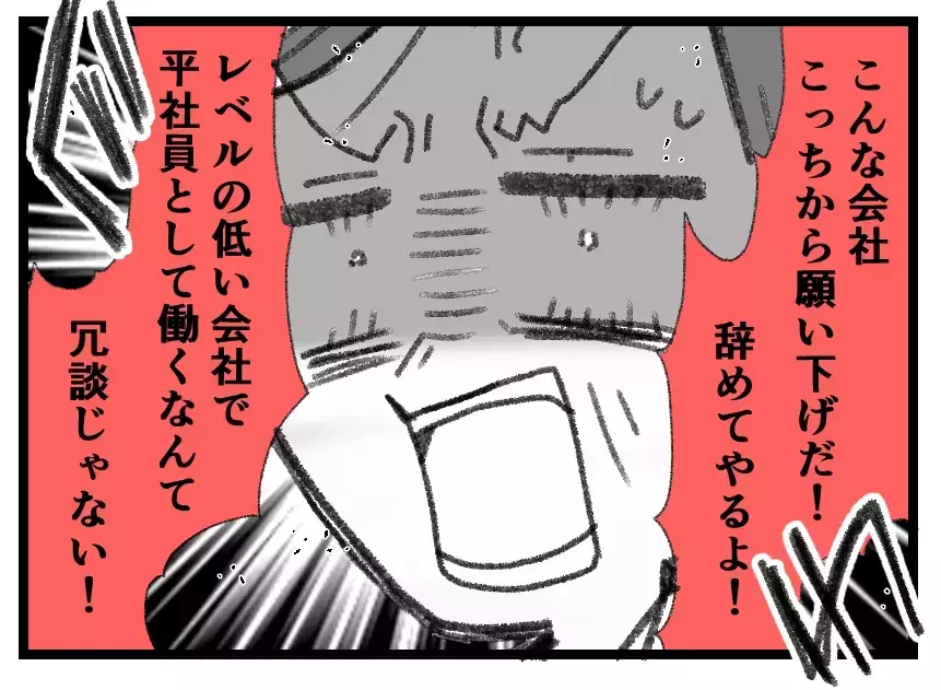 「社長としての資質がない」「指名したのは父さんだろ！」他責思考からの逆ギレで始まる夫の転落【母親ならすべてを許さないとダメですか？ Vol.144】