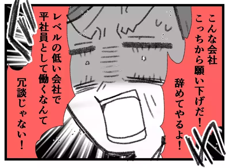 「社長としての資質がない」「指名したのは父さんだろ！」他責思考からの逆ギレで始まる夫の転落【母親ならすべてを許さないとダメですか？ Vol.144】