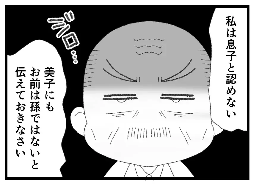 夫「こんな会社辞めてやる」父「親子の縁を切る」あとから泣きついても遅いのはどっち？【母親ならすべてを許さないとダメですか？ Vol.145】