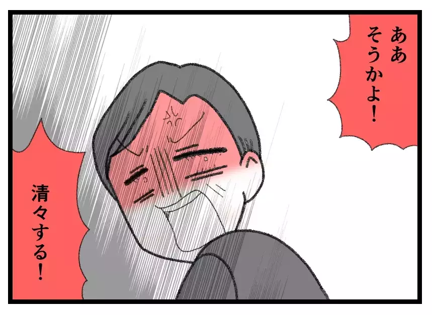 夫「こんな会社辞めてやる」父「親子の縁を切る」あとから泣きついても遅いのはどっち？【母親ならすべてを許さないとダメですか？ Vol.145】