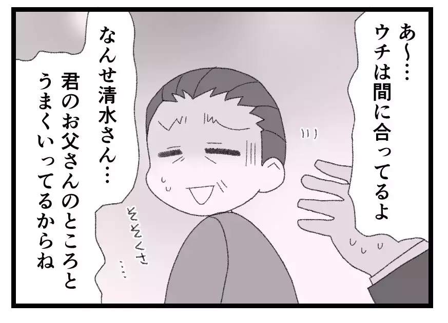 業界に知れ渡る夫の非道な行い…独立後に待ち受けていた厳しい現実にイライラが止まらない！【母親ならすべてを許さないとダメですか？ Vol.146】