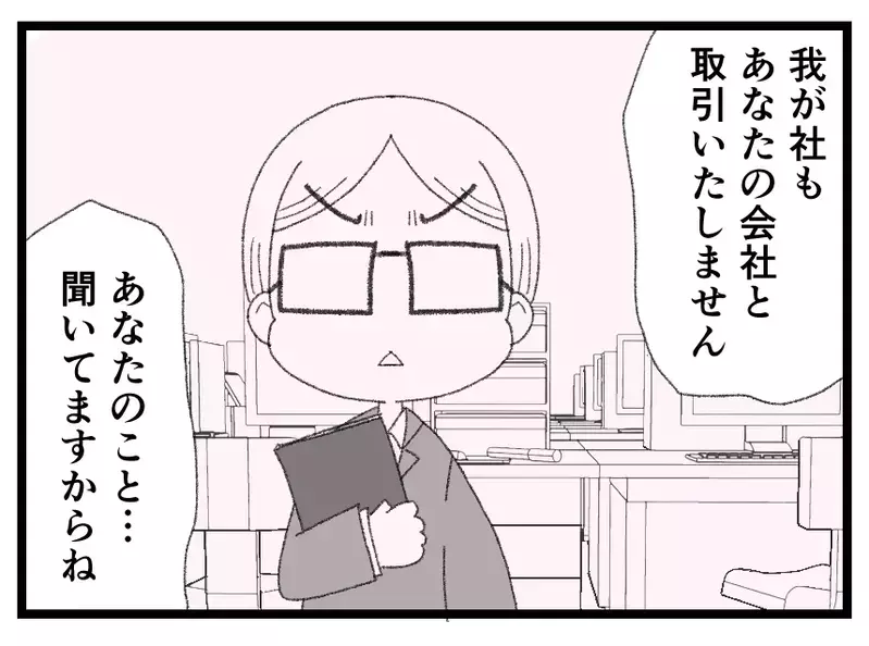 業界に知れ渡る夫の非道な行い…独立後に待ち受けていた厳しい現実にイライラが止まらない！【母親ならすべてを許さないとダメですか？ Vol.146】
