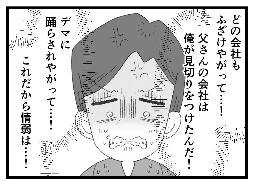 業界に知れ渡る夫の非道な行い…独立後に待ち受けていた厳しい現実にイライラが止まらない！【母親ならすべてを許さないとダメですか？ Vol.146】