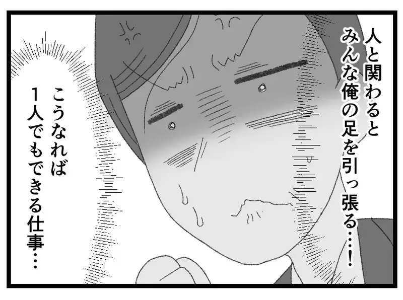 「家事は女の仕事だろ！」起業も株もことごとく失敗する夫…攻撃のターゲットは妻から娘へ【母親ならすべてを許さないとダメですか？ Vol.147】