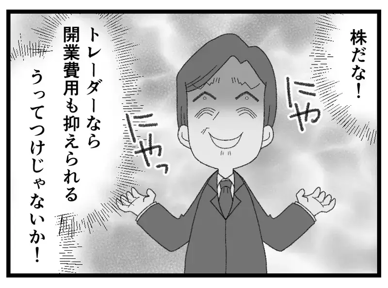 「家事は女の仕事だろ！」起業も株もことごとく失敗する夫…攻撃のターゲットは妻から娘へ【母親ならすべてを許さないとダメですか？ Vol.147】