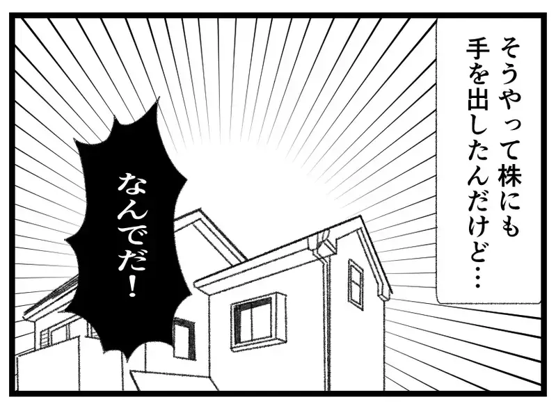 「家事は女の仕事だろ！」起業も株もことごとく失敗する夫…攻撃のターゲットは妻から娘へ【母親ならすべてを許さないとダメですか？ Vol.147】