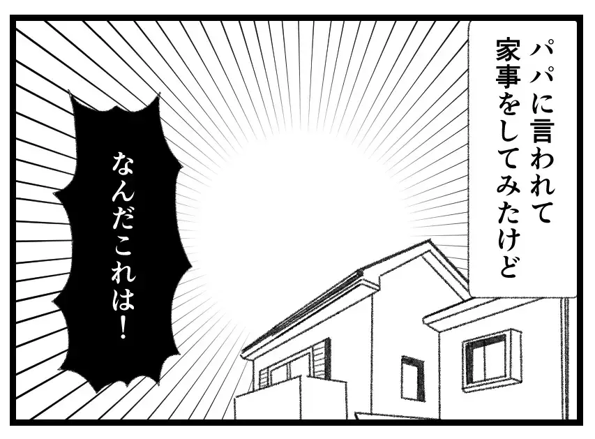 「女に学はいらない、家事だけやってろ」夫にとって妻も娘も都合のいい家政婦でしかなかった【母親ならすべてを許さないとダメですか？ Vol.148】