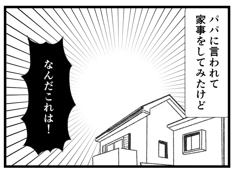 「女に学はいらない、家事だけやってろ」夫にとって妻も娘も都合のいい家政婦でしかなかった【母親ならすべてを許さないとダメですか？ Vol.148】