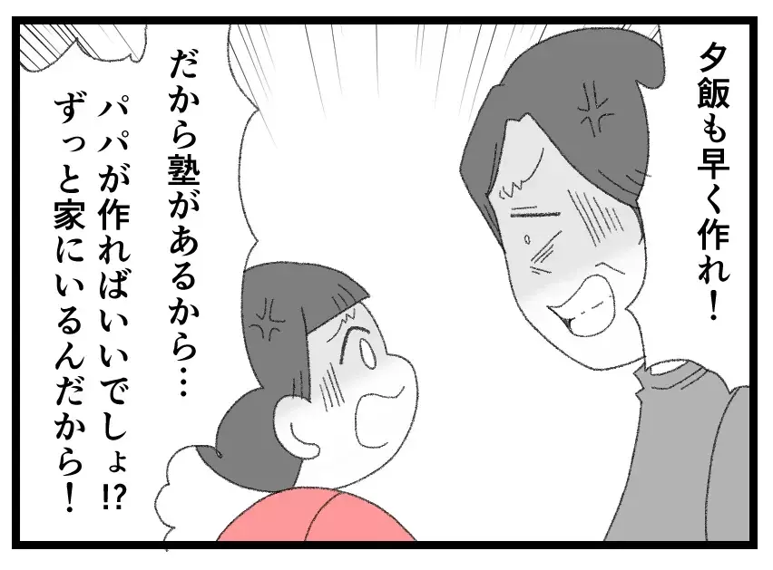「女に学はいらない、家事だけやってろ」夫にとって妻も娘も都合のいい家政婦でしかなかった【母親ならすべてを許さないとダメですか？ Vol.148】
