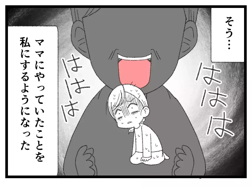 「ママがパパに従ってればよかったのに…親ガチャ失敗！」現実が見えていない娘の現在地【母親ならすべてを許さないとダメですか？ Vol.149】