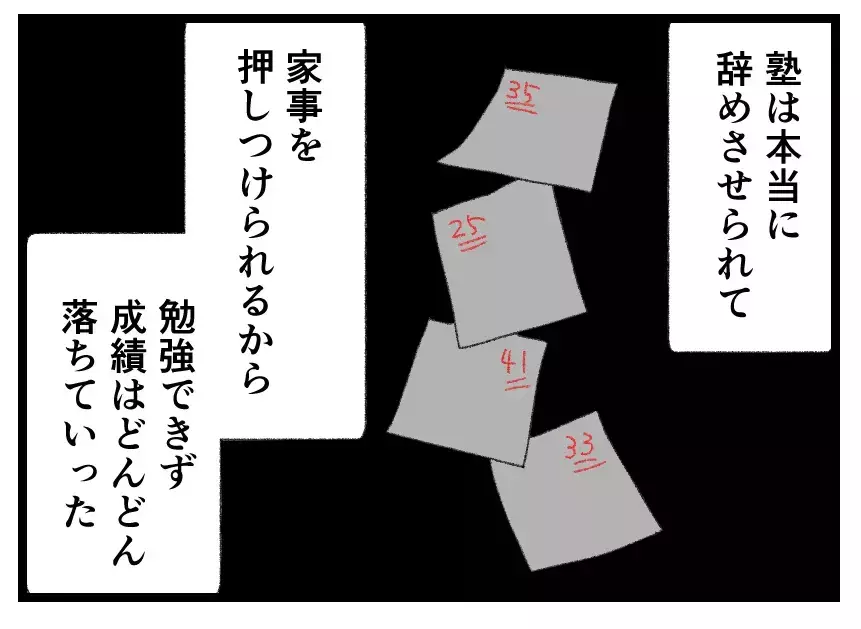 「ママがパパに従ってればよかったのに…親ガチャ失敗！」現実が見えていない娘の現在地【母親ならすべてを許さないとダメですか？ Vol.149】