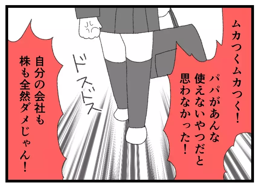 「ママがパパに従ってればよかったのに…親ガチャ失敗！」現実が見えていない娘の現在地【母親ならすべてを許さないとダメですか？ Vol.149】