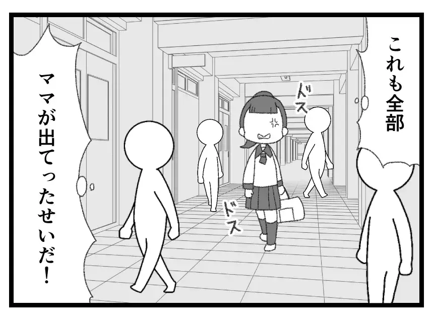 「ママがパパに従ってればよかったのに…親ガチャ失敗！」現実が見えていない娘の現在地【母親ならすべてを許さないとダメですか？ Vol.149】