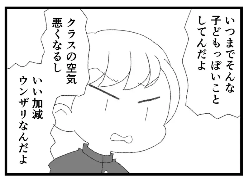 「あんた、私に逆らっていいの？」生意気だから次のいじめのターゲットにしてあげる…はずが!?【母親ならすべてを許さないとダメですか？ Vol.151】