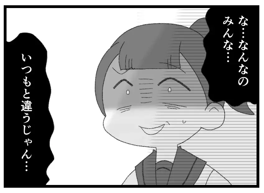 「社長の娘じゃなくなったことみんな知ってる」お金のないいじめっ子に味方するヤツはいない…【母親ならすべてを許さないとダメですか？ Vol.152】