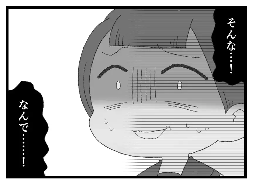 「みんな裏切り者じゃん！」 金の切れ目が縁の切れ目…クラスの女王さまだった日常が崩壊した瞬間【母親ならすべてを許さないとダメですか？ Vol.153】