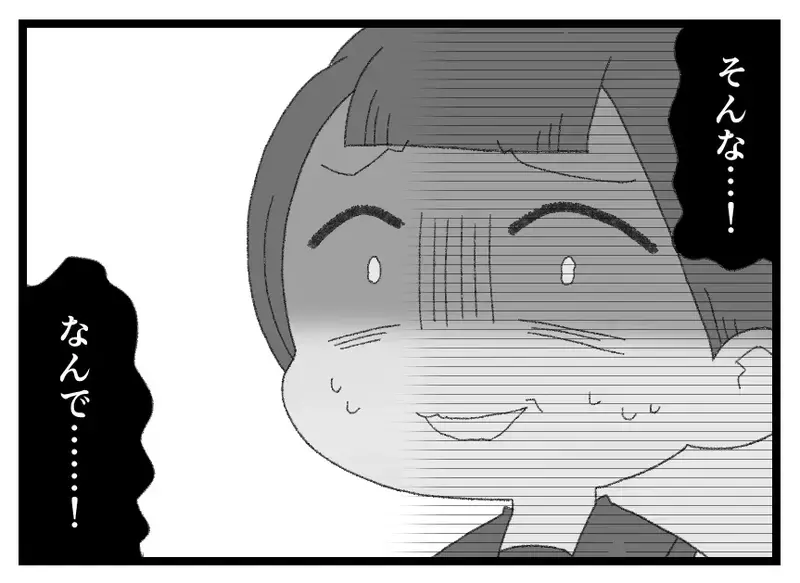 「みんな裏切り者じゃん！」 金の切れ目が縁の切れ目…クラスの女王さまだった日常が崩壊した瞬間【母親ならすべてを許さないとダメですか？ Vol.153】