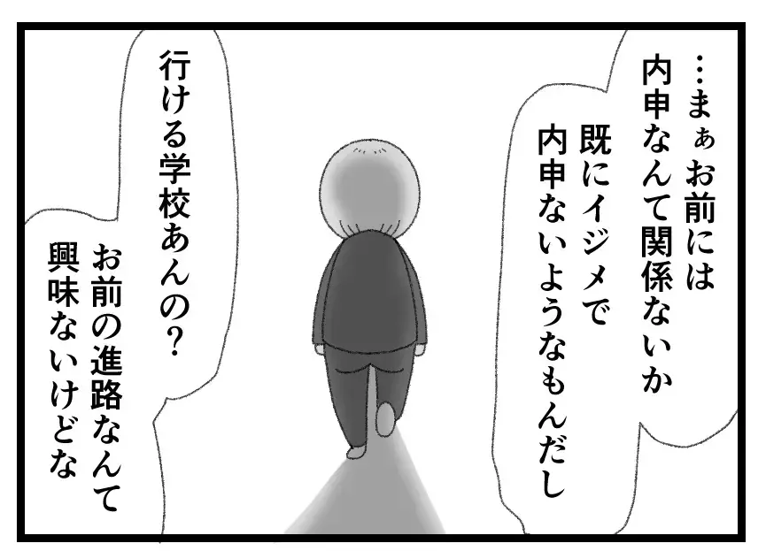 「みんな裏切り者じゃん！」 金の切れ目が縁の切れ目…クラスの女王さまだった日常が崩壊した瞬間【母親ならすべてを許さないとダメですか？ Vol.153】