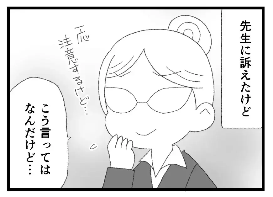 居場所がないまま中学卒業→高校を半年で中退…自業自得ゆえの負の連鎖が止まらない【母親ならすべてを許さないとダメですか？ Vol.154】