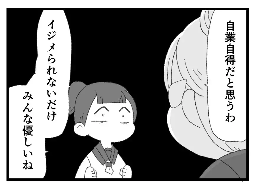 居場所がないまま中学卒業→高校を半年で中退…自業自得ゆえの負の連鎖が止まらない【母親ならすべてを許さないとダメですか？ Vol.154】