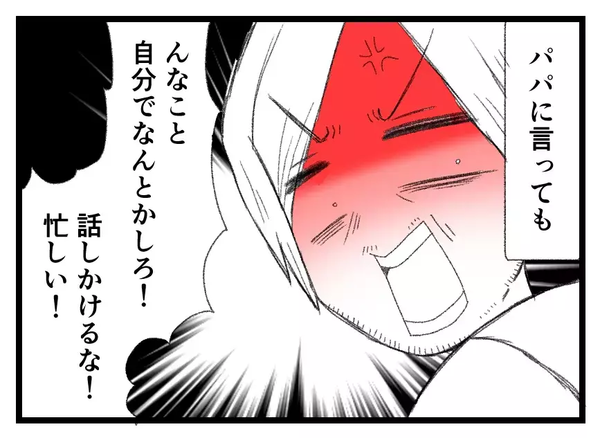 居場所がないまま中学卒業→高校を半年で中退…自業自得ゆえの負の連鎖が止まらない【母親ならすべてを許さないとダメですか？ Vol.154】